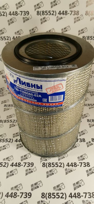 Элемент воздушного фильтра (г. Ливны) 740-1109560-02А