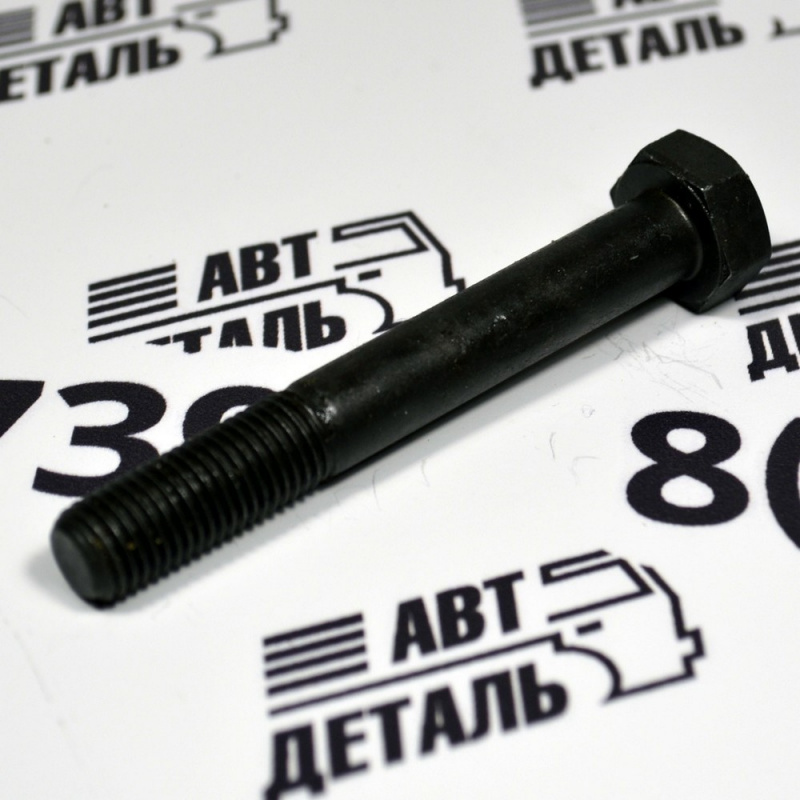 Болт М10х75 выхлоп.коллект.