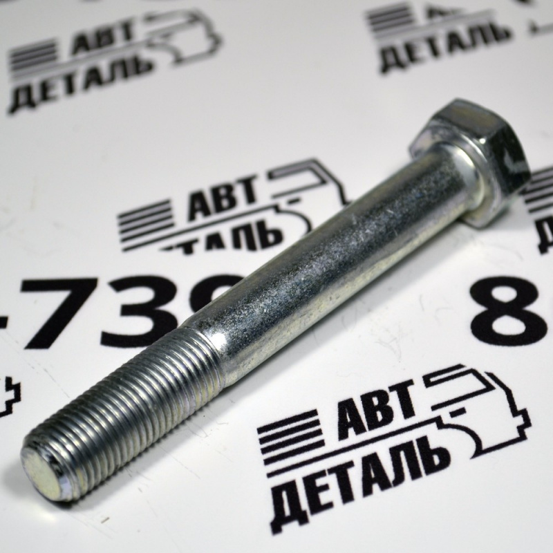 Болт М12х90х1,25