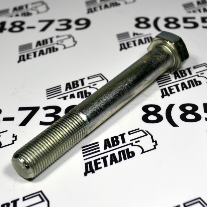 Болт М16х120х1,5